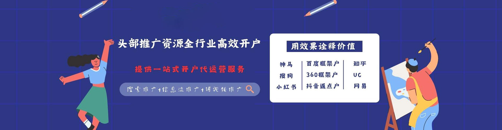 恩阳竞价开户